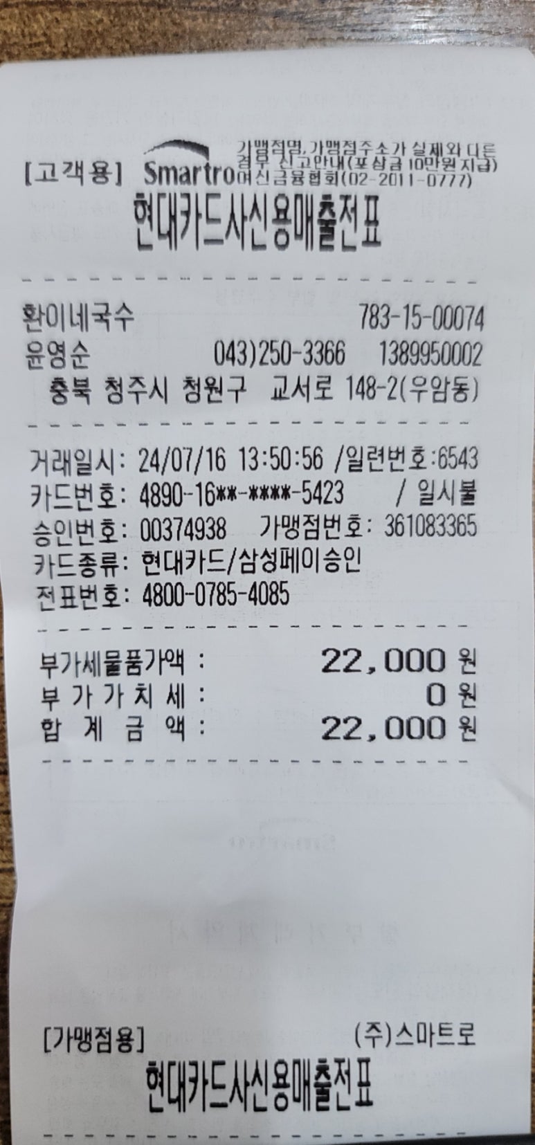 환이네국수 이미지