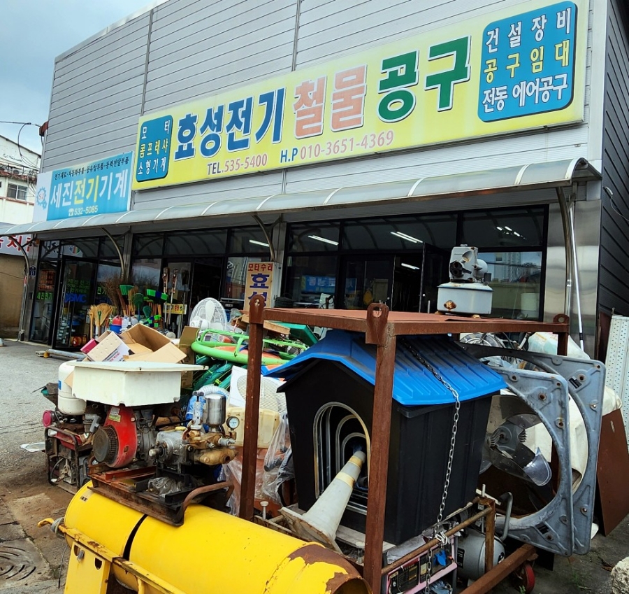 효성철물 이미지