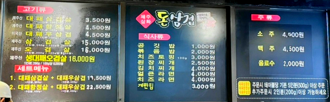 돈삼겹직영5호점 이미지