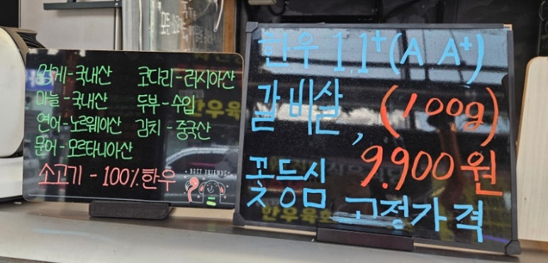 한진명식육식당 이미지