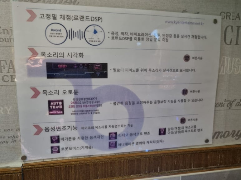 대학로노래연습장 이미지