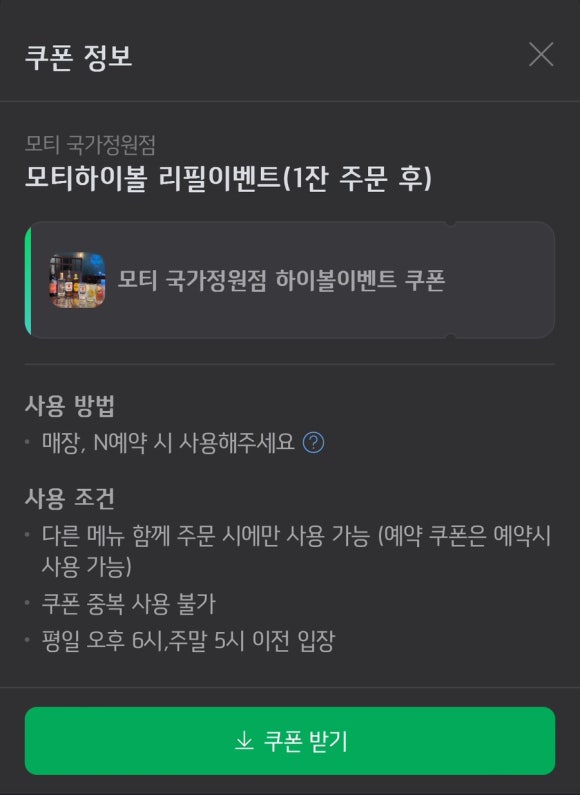 모티국가정원점 이미지