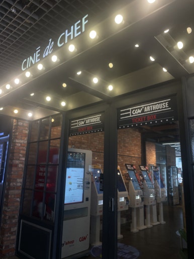씨네마강남 2관 이미지