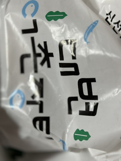 우씨네건어물 이미지