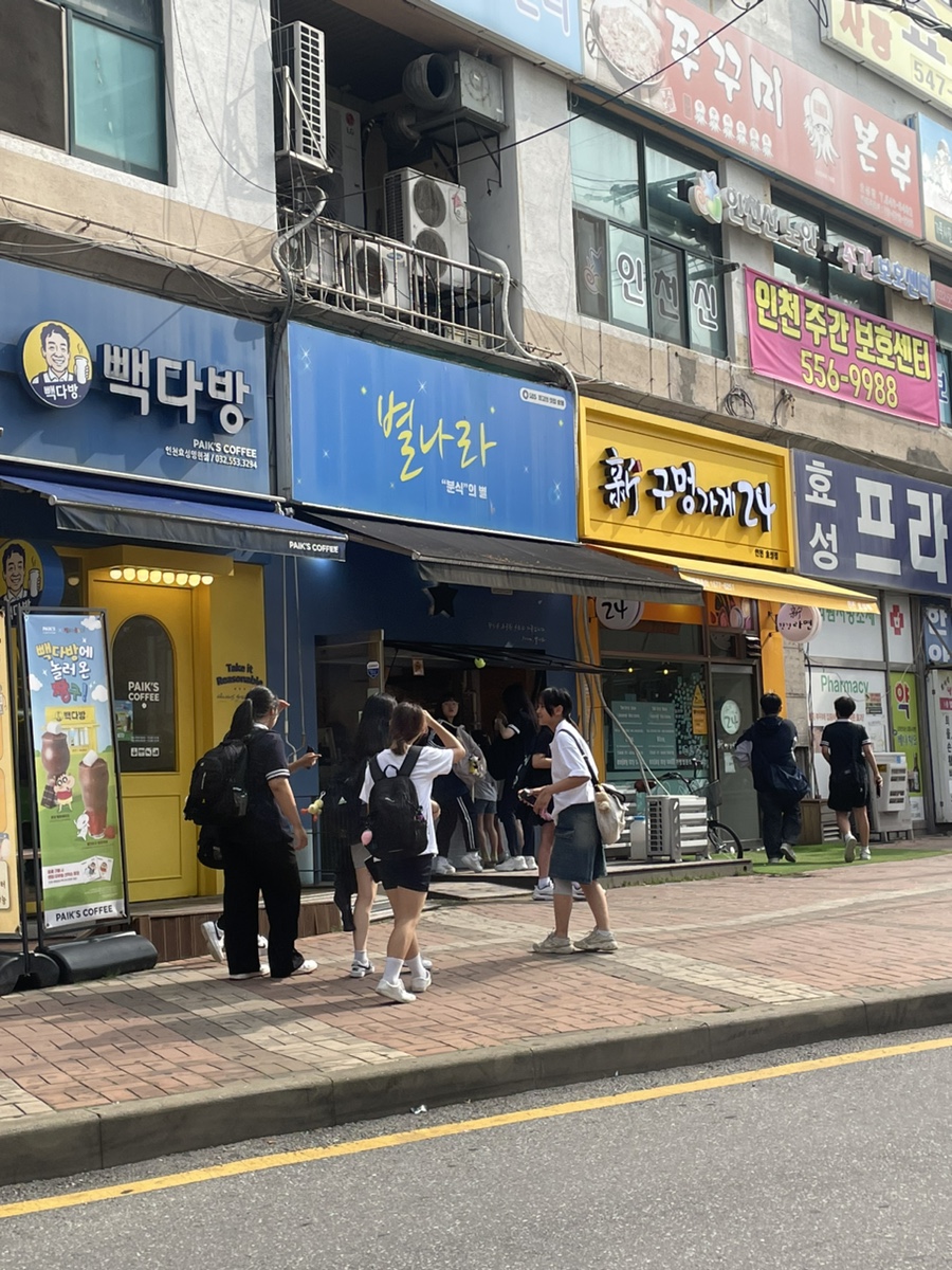 별나라분식 이미지