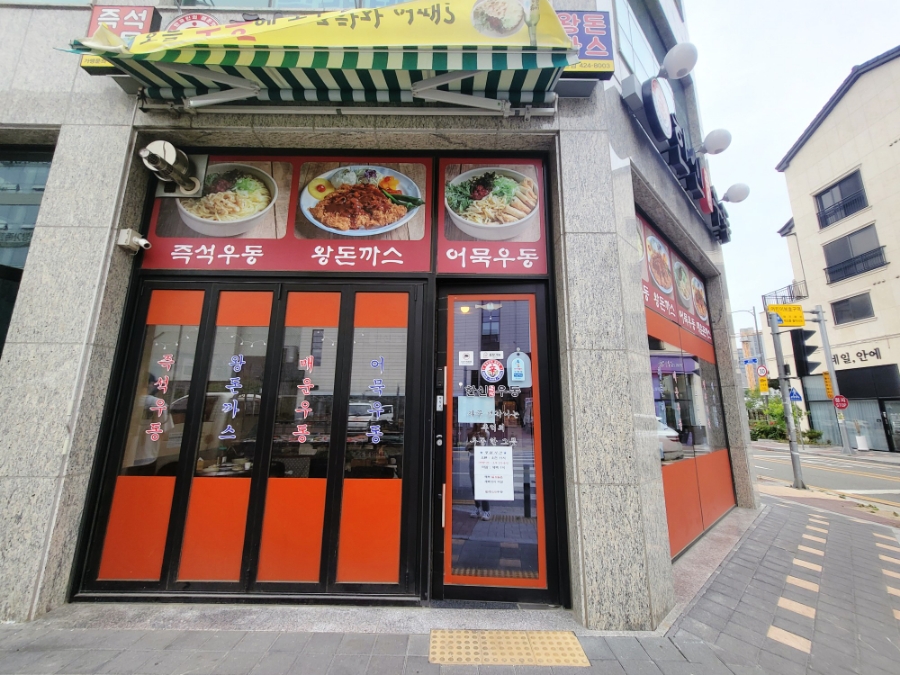 한신우동배방 이미지
