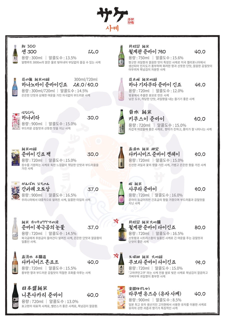 압구정 수산시장 이미지