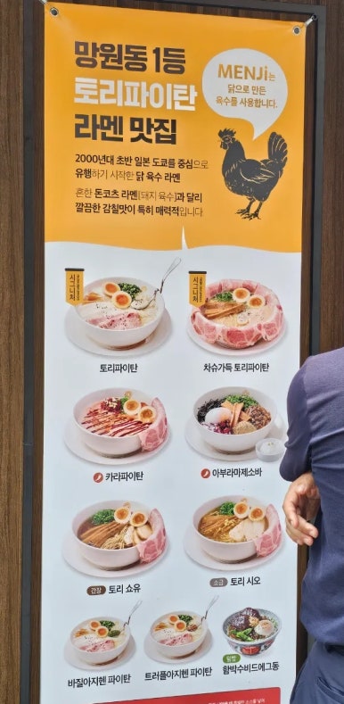 멘지 이미지