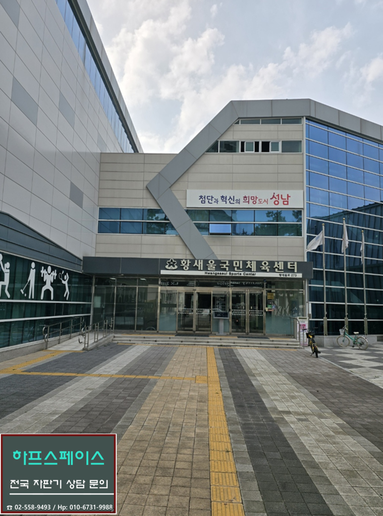 국민체육센터매점 이미지