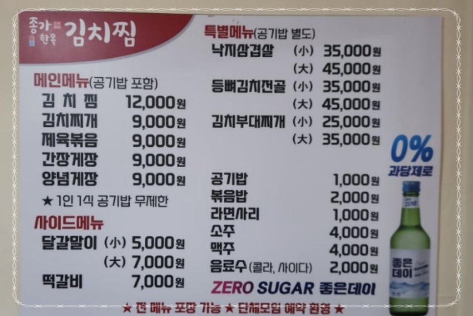 종가 한옥 김치찜 이미지