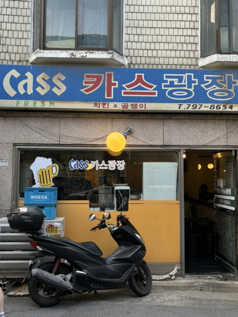 카스치킨 이미지