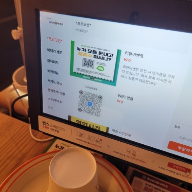 이태리양조장 충북대점 이미지