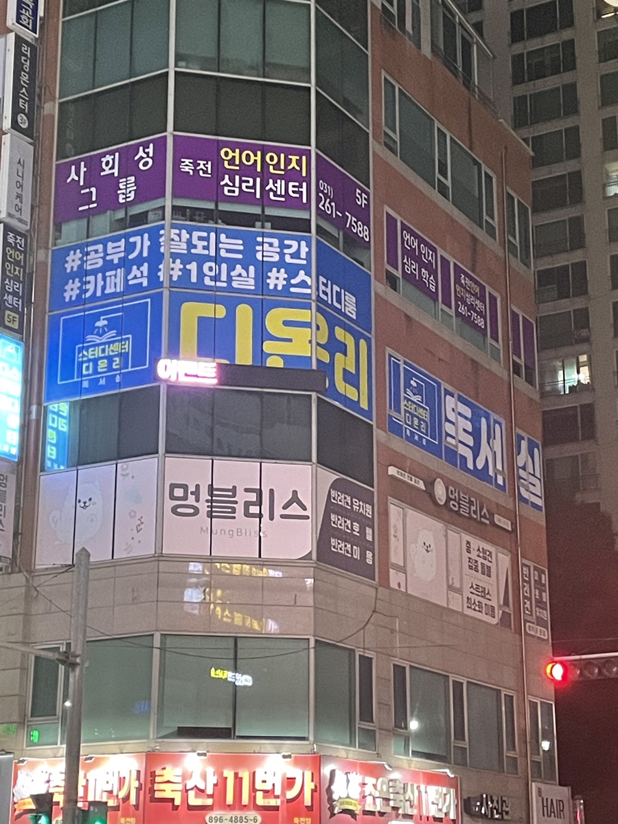 스터디센터디온리독서실 이미지