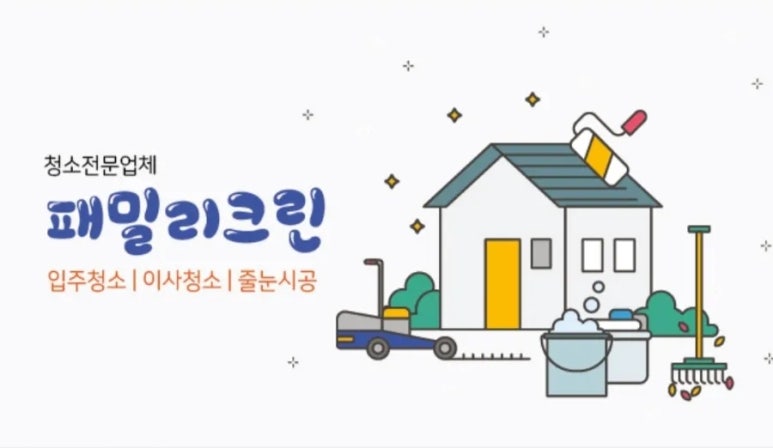 극동크린 이미지