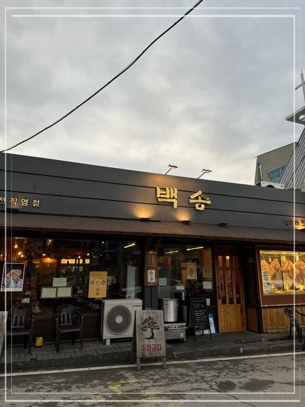 고기극찬대전 이미지