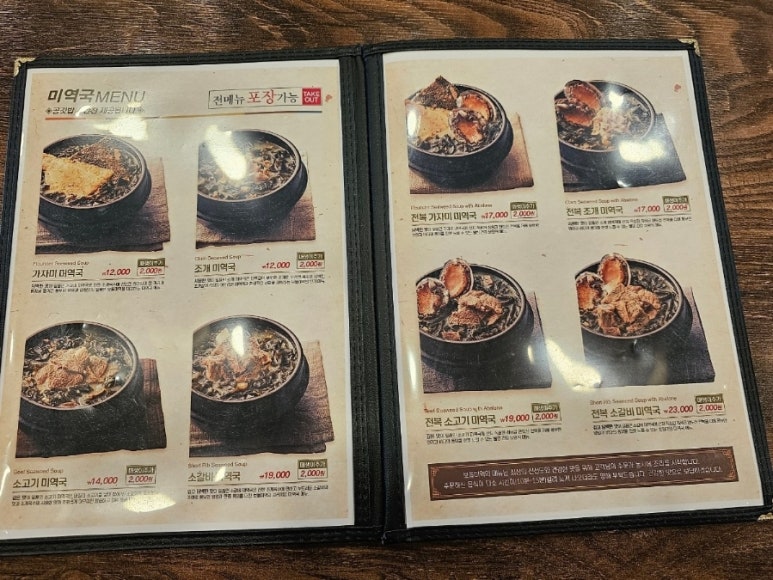 보돌미역 라베니체점 이미지