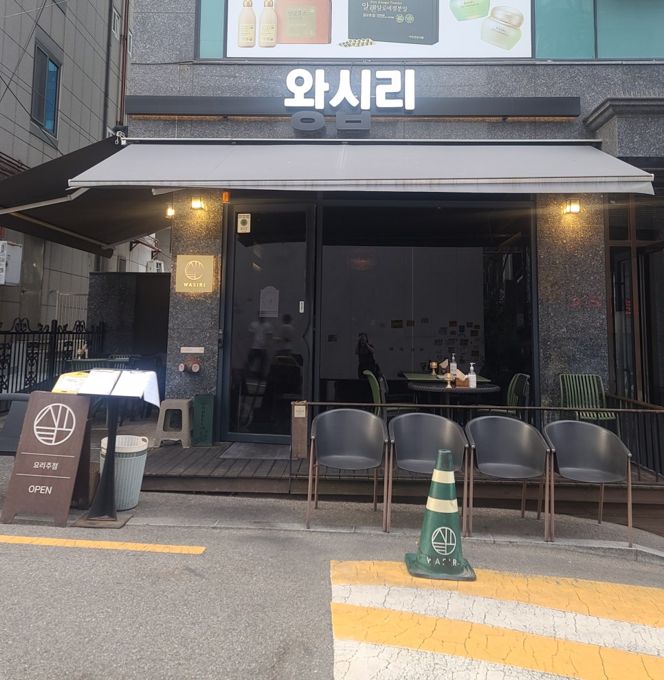 와시리 이미지