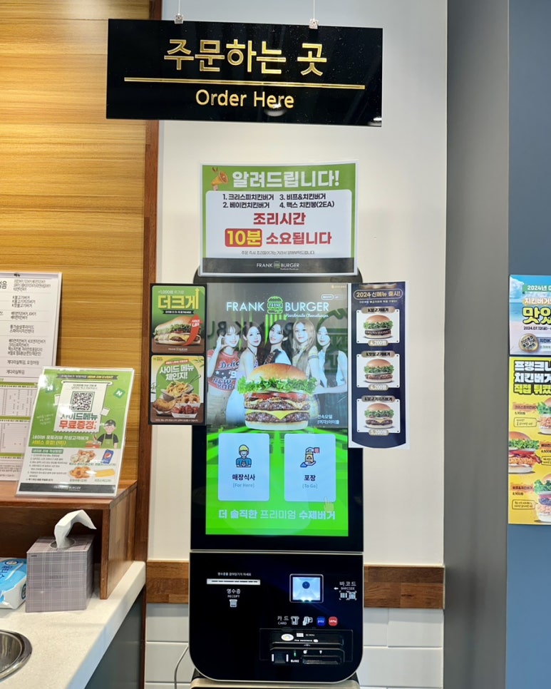 프랭크버거방화역점 이미지