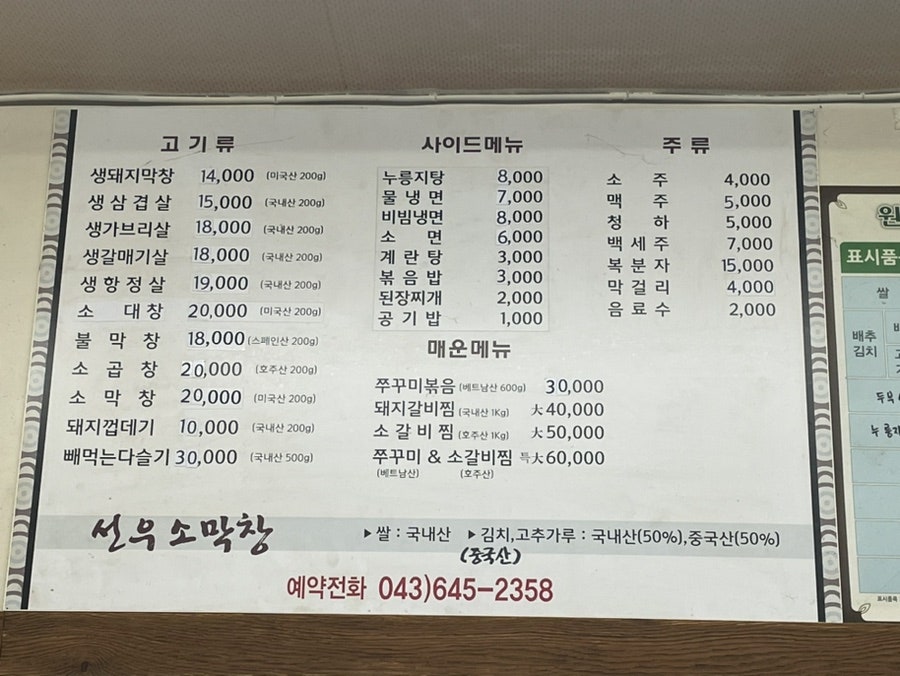 선우소막창 이미지