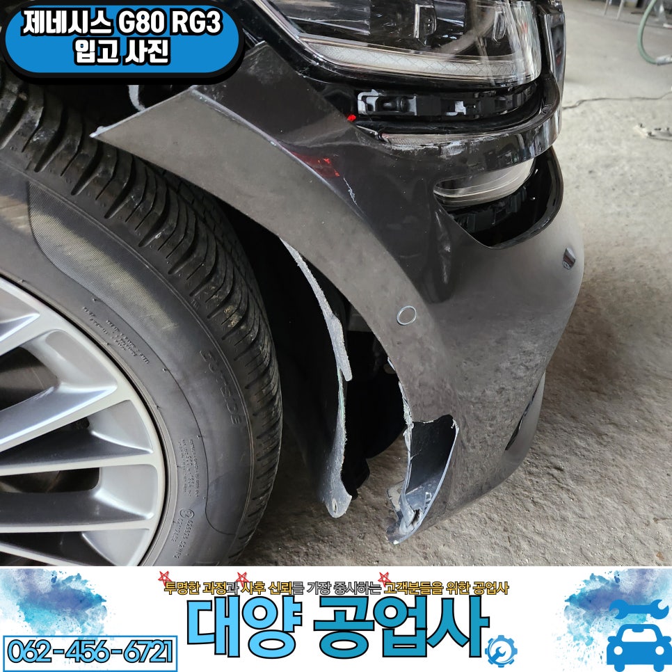 대양보수센타 이미지