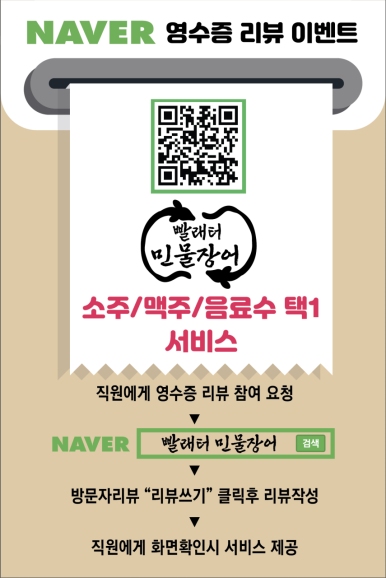 빨래터민물장어 이미지