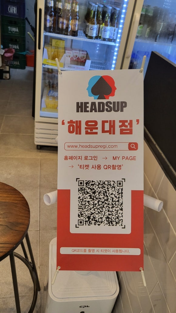 헤즈업홀덤펍 이미지