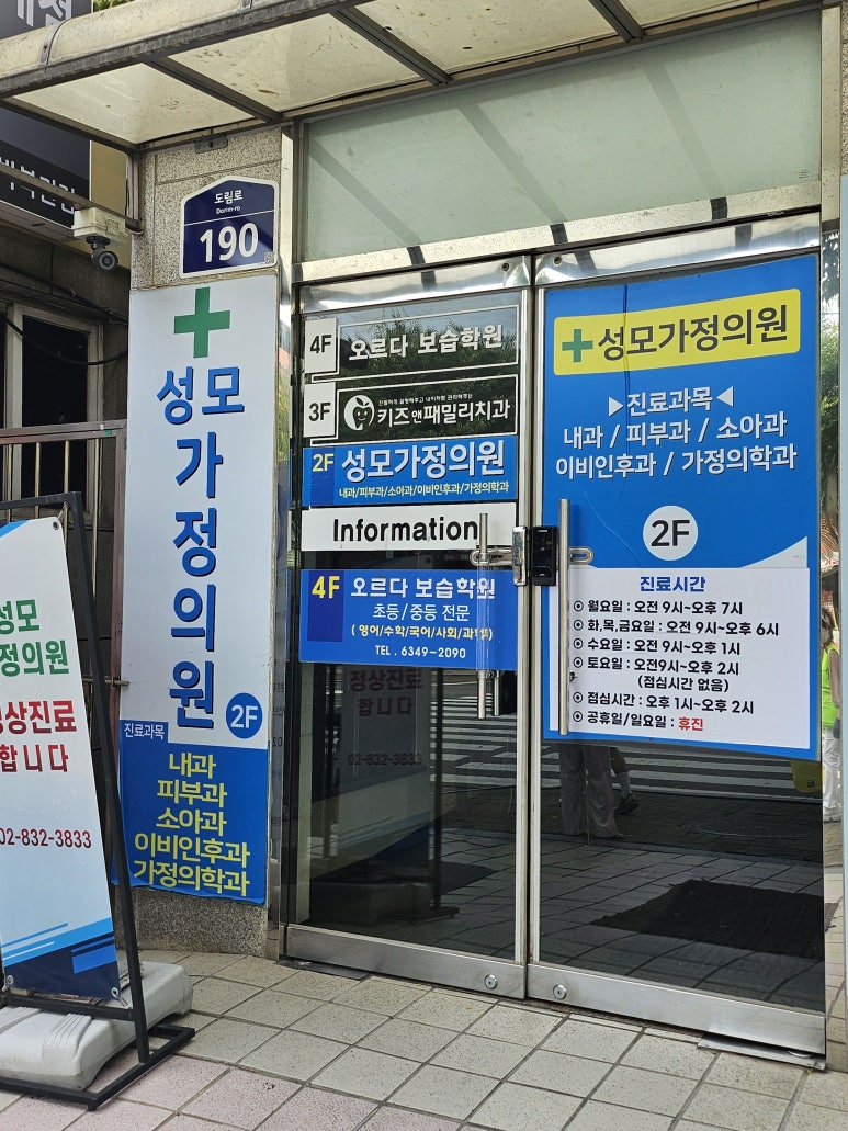성모가정의원 이미지