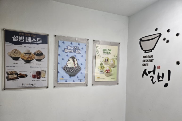설빙김해삼계점 이미지