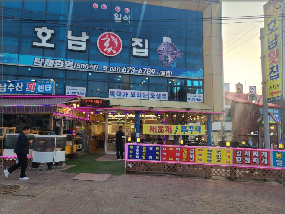 호남막횟집 이미지