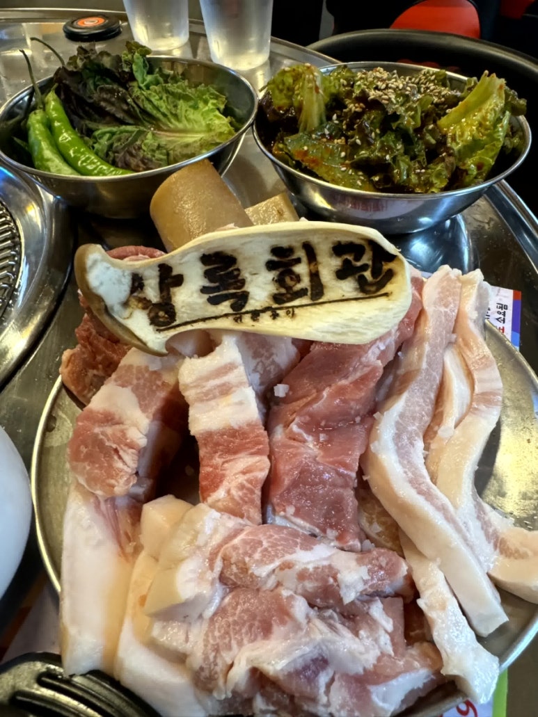 상록회관연탄구이 이미지