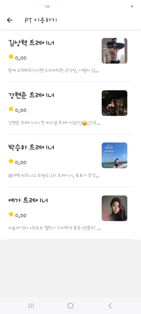 짐프라이빗서울대 이미지