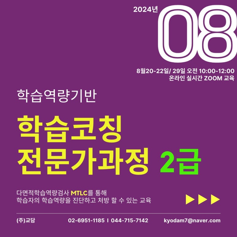 학습코칭연구원 이미지