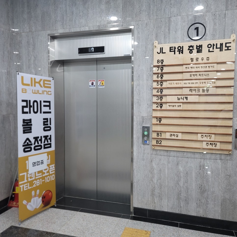 라이크볼링장 이미지