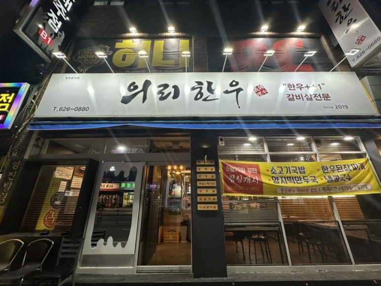 의리한우 이미지