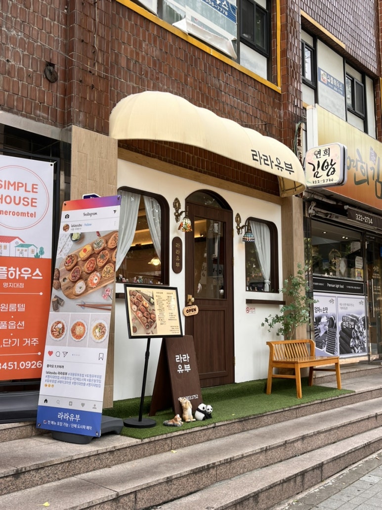 라라유부 이미지