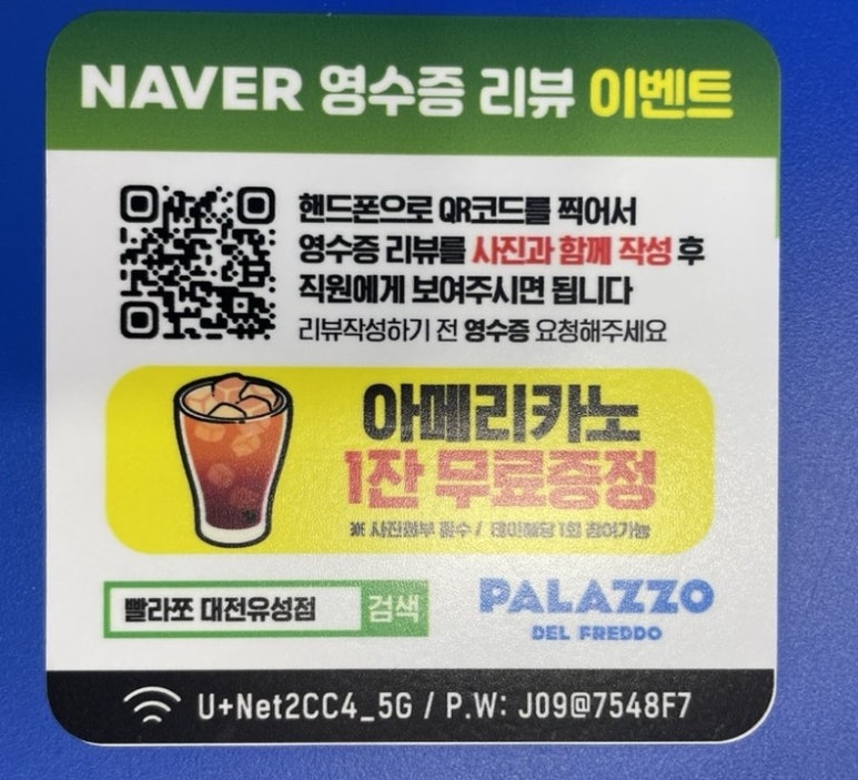 빨라쪼대전 이미지