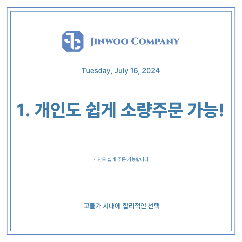 진우컴퍼니 이미지