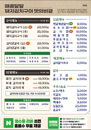 삼산회관 아산배방점 이미지
