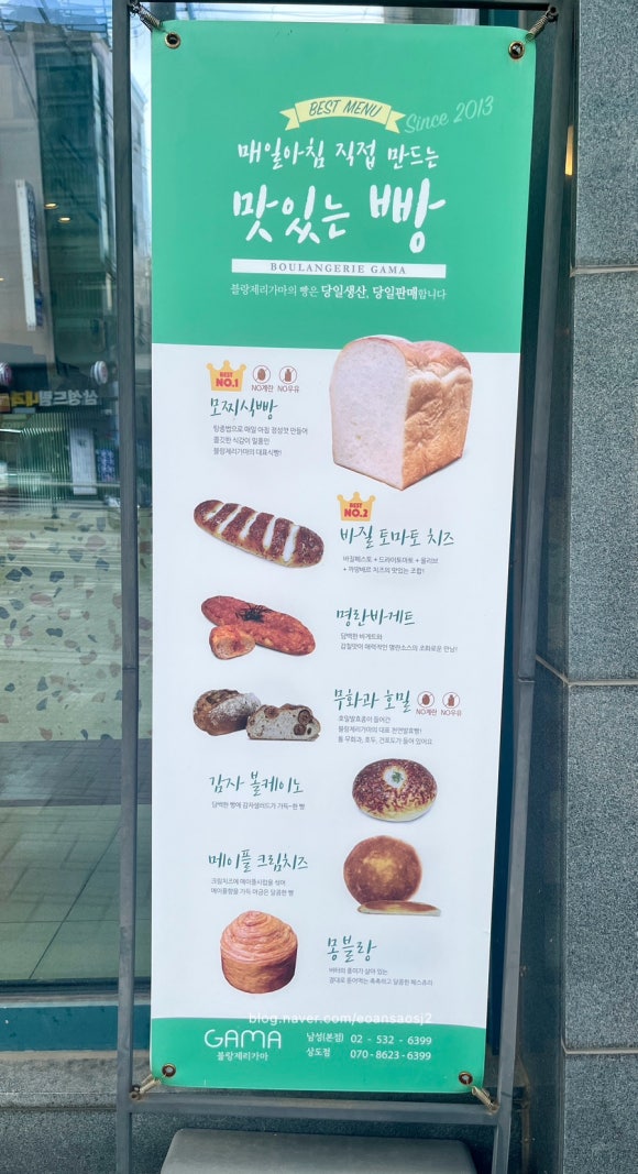블랑제리가마 이미지