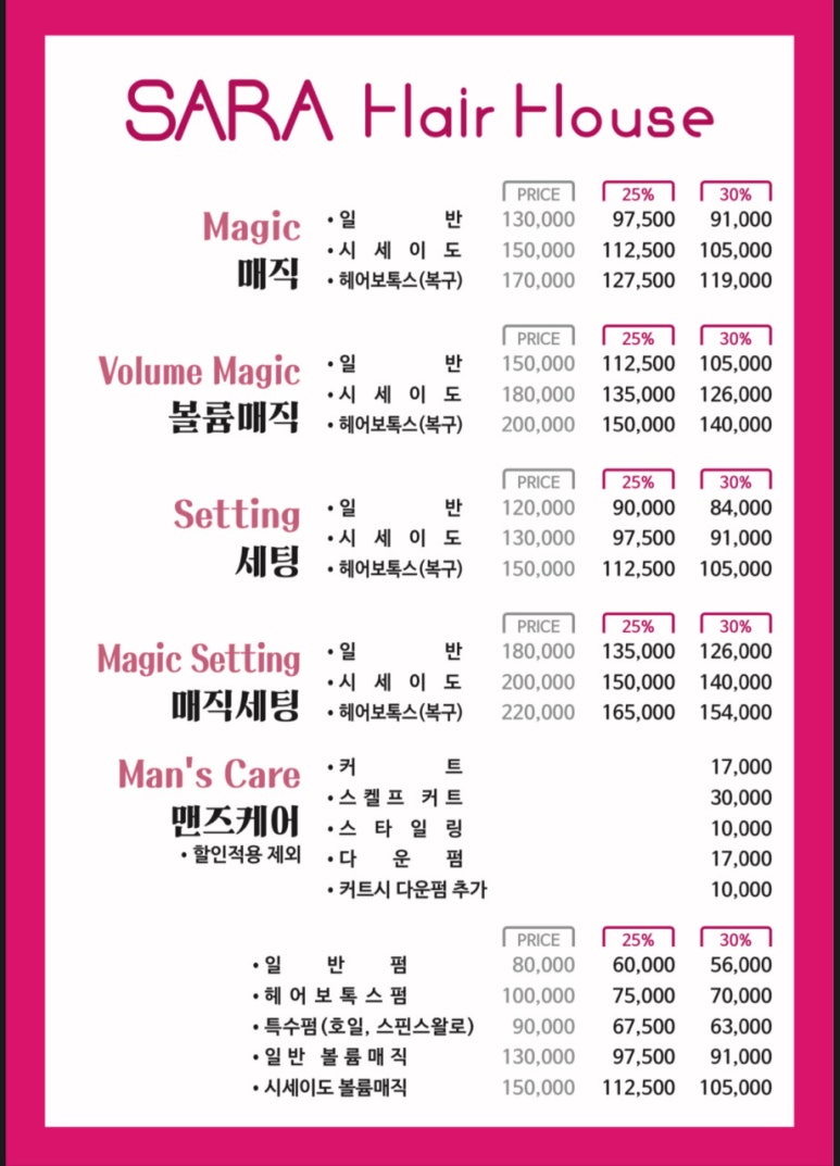 헤라미용실 이미지