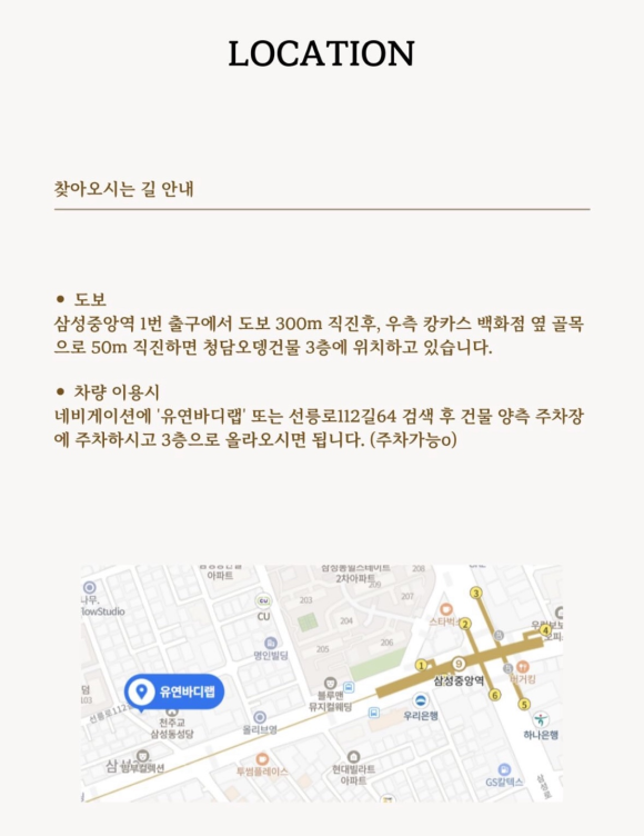 유연바디랩 이미지