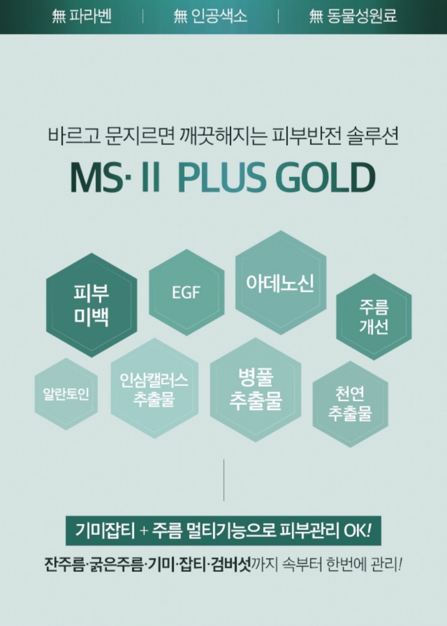 MS플러스 이미지
