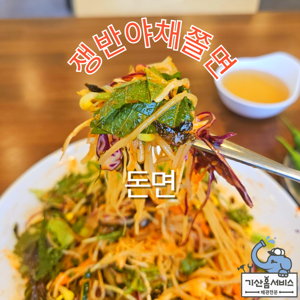돈면 이미지