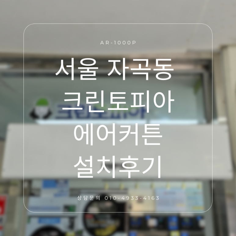크린토피아플러스 이미지