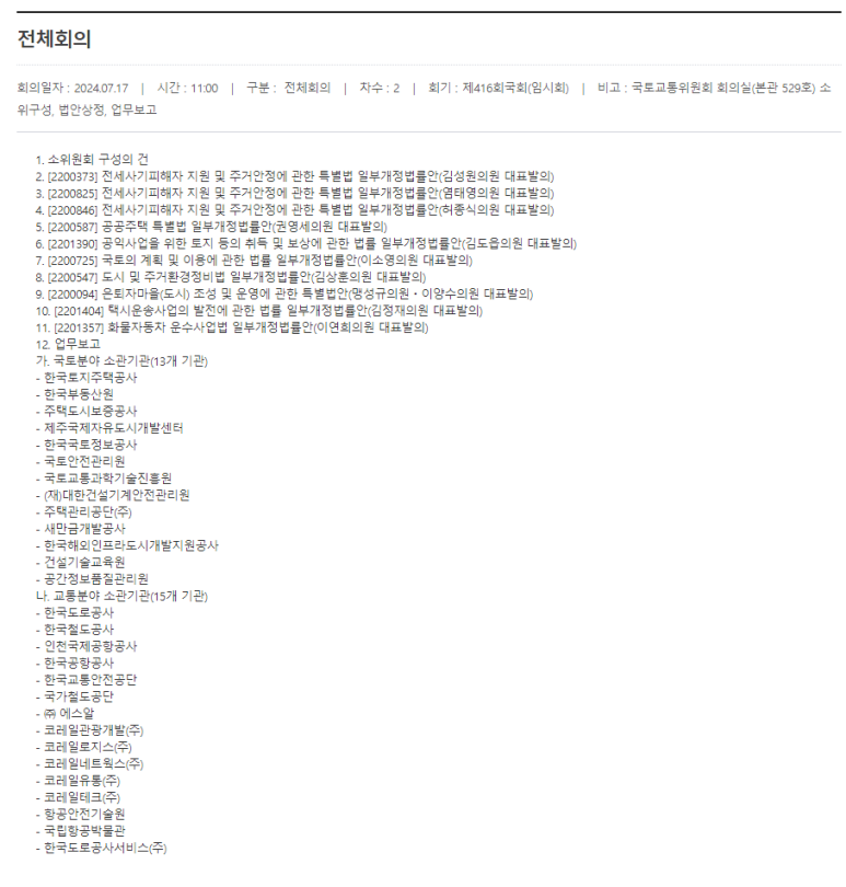 에스알로지스 이미지