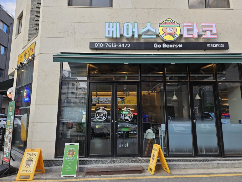 택이네휴대폰 이미지