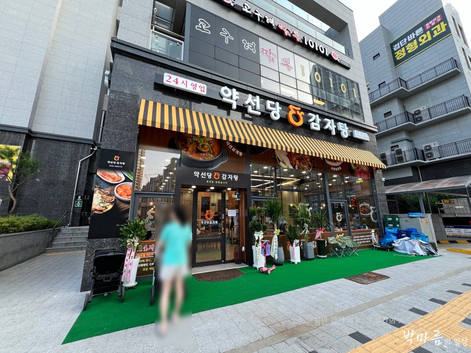 약선당감자탕 검단신도시점 이미지