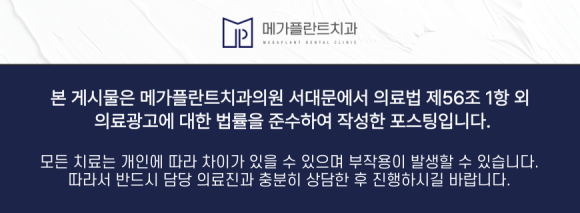 서울조이치과의원 이미지
