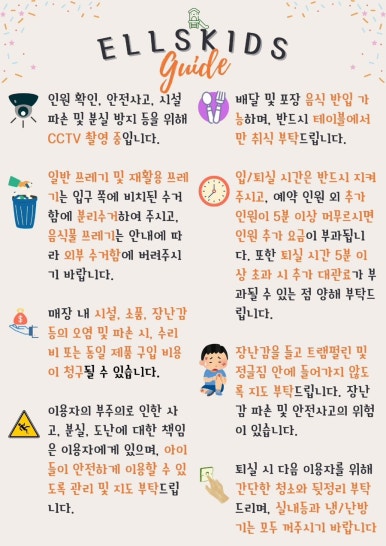 엘스키즈 이미지
