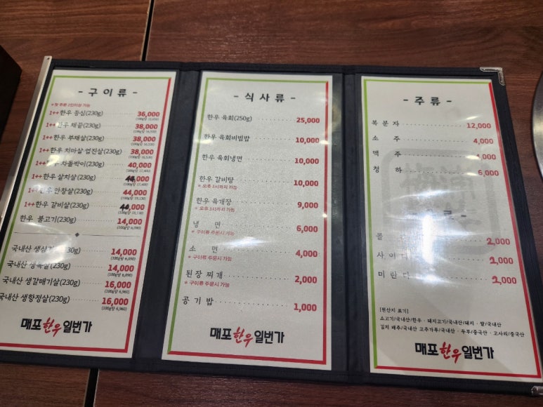 매포한우일번가 이미지